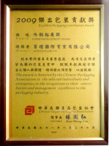 小型自動包裝機｜關於百耀｜百耀國際