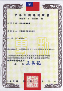 封口機｜百耀國際